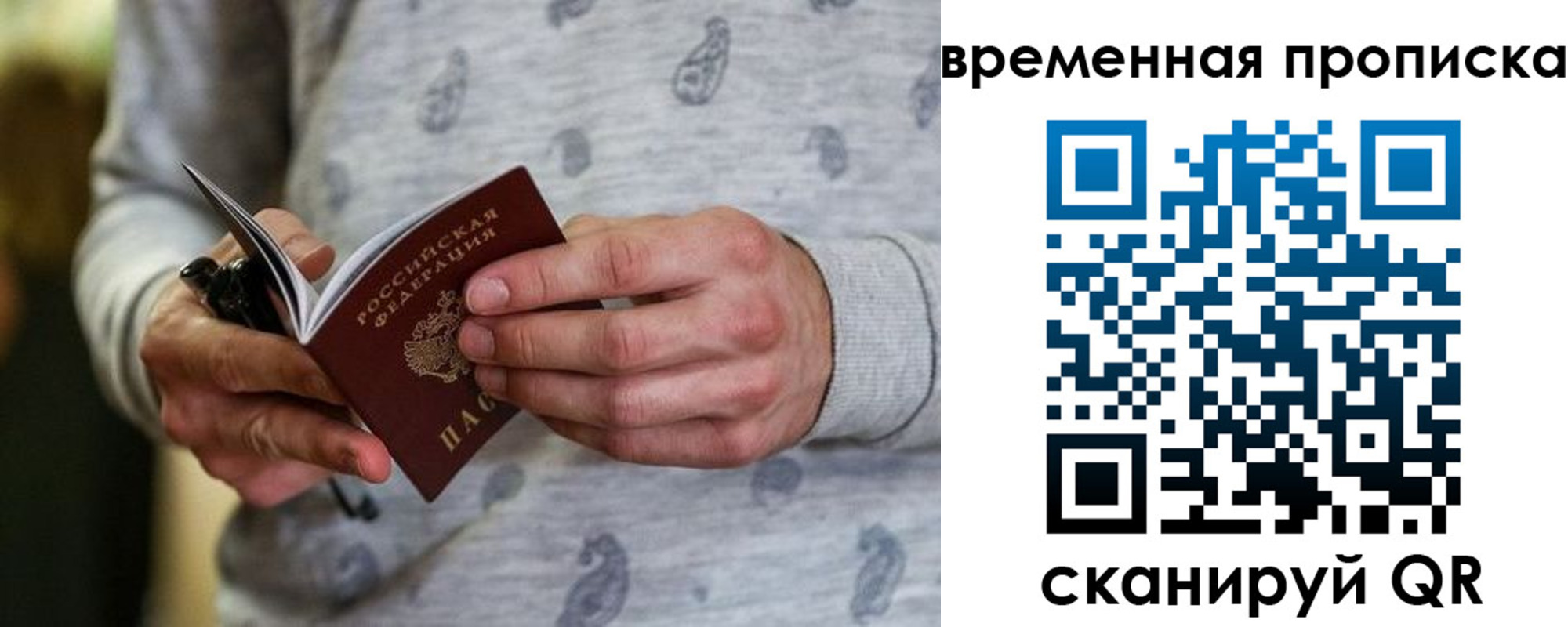 временная регистрация 2025 в Нижнем Новгороде