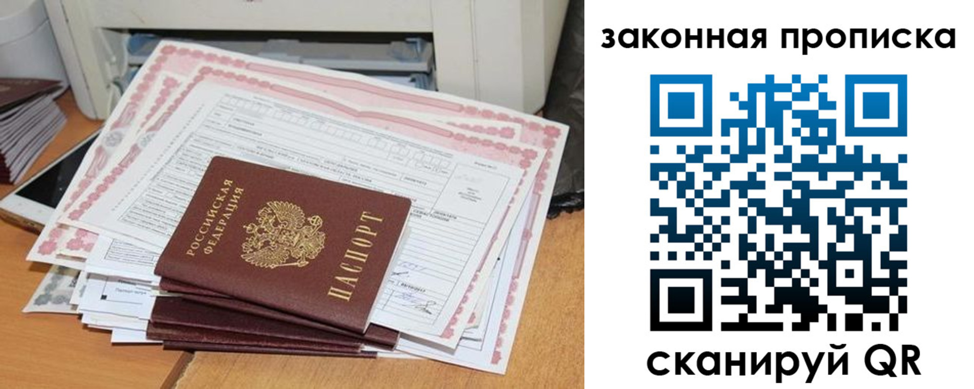 временная регистрация в Нижнем Новгороде