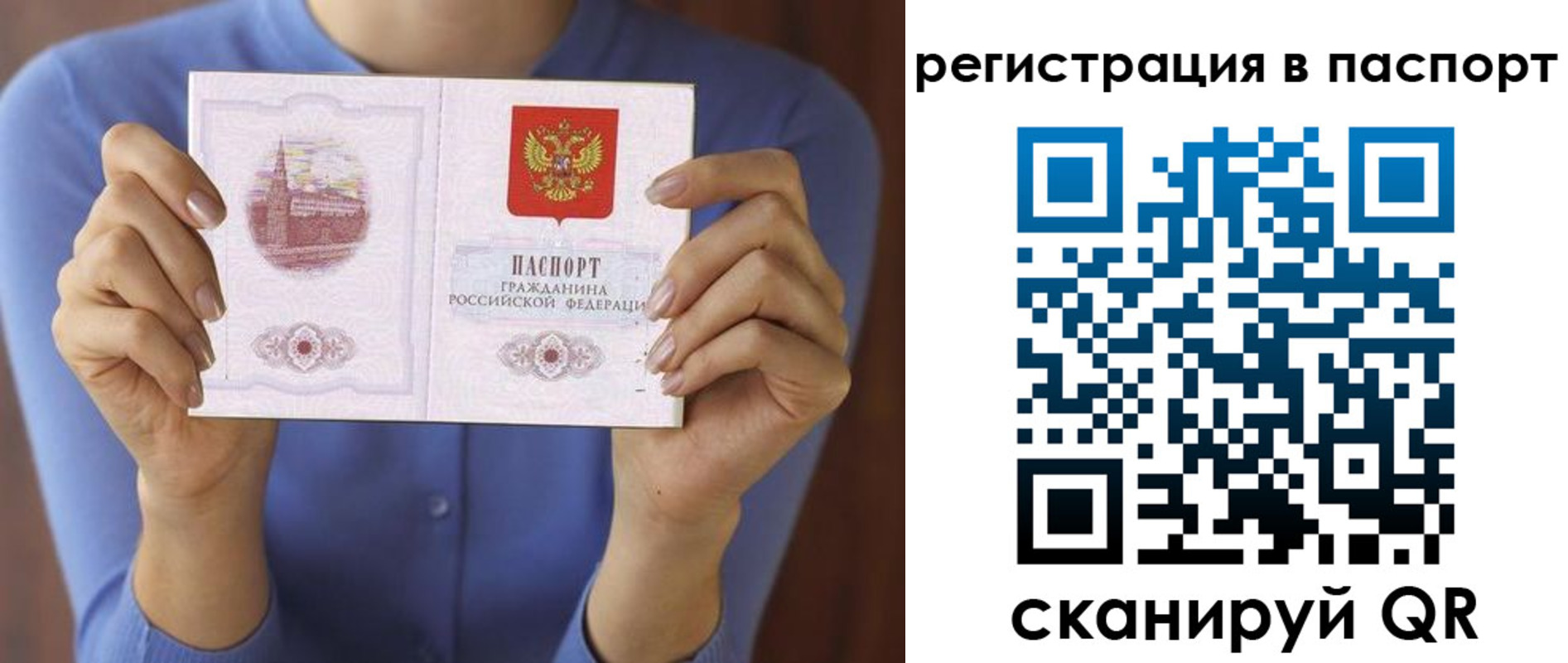 купить прописку в Нижнем Новгороде