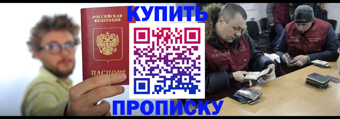 прописка для кредита в Нижнем Новгороде