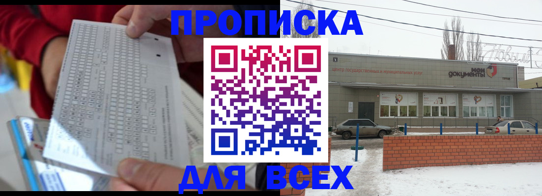 временная регистрация купить в Нижнем Новгороде