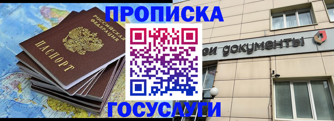 прописка в квартире в Нижнем Новгороде