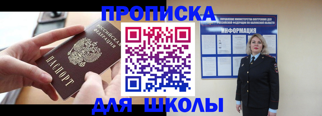 временная регистрация купить в Нижнем Новгороде
