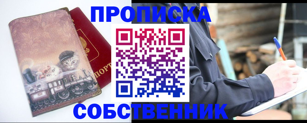 временная регистрация поиск в Нижнем Новгороде
