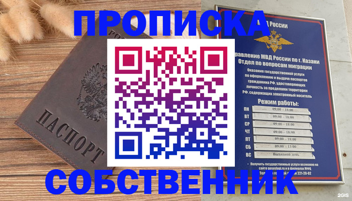 временная прописка в Нижнем Новгороде