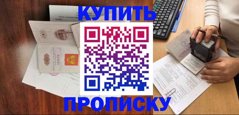 временная регистрация гарантия в Нижнем Новгороде