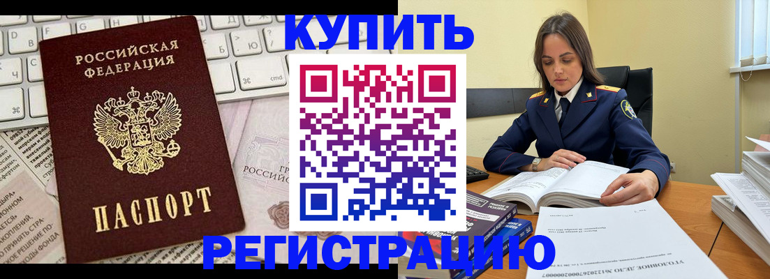 временная регистрация для всех в Нижнем Новгороде
