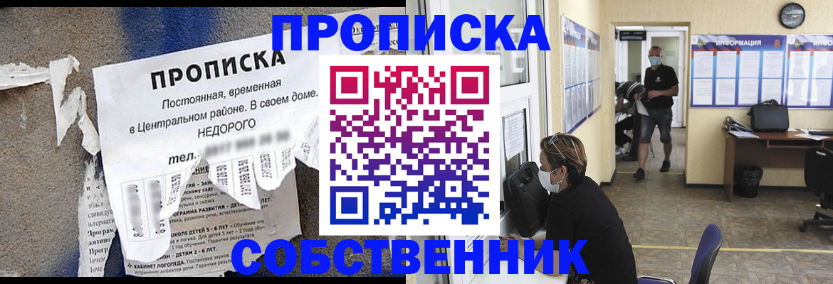 прописка регистрация в Нижнем Новгороде