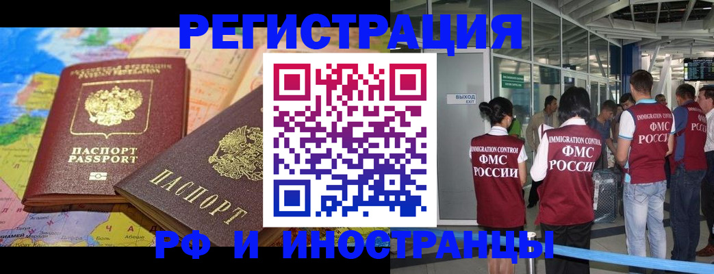 временная прописка в Нижнем Новгороде